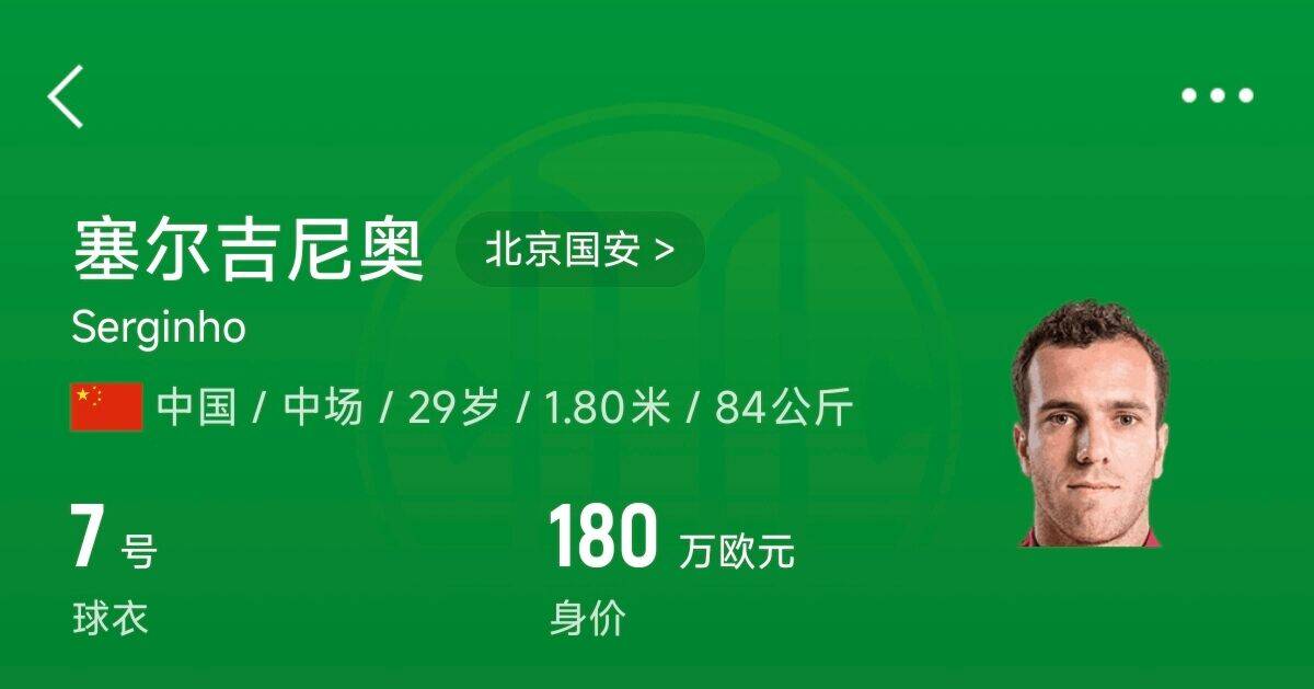 博主:塞鸟获得身份证中文名塞尔吉尼奥,预计印号SAI ER J.N.AO