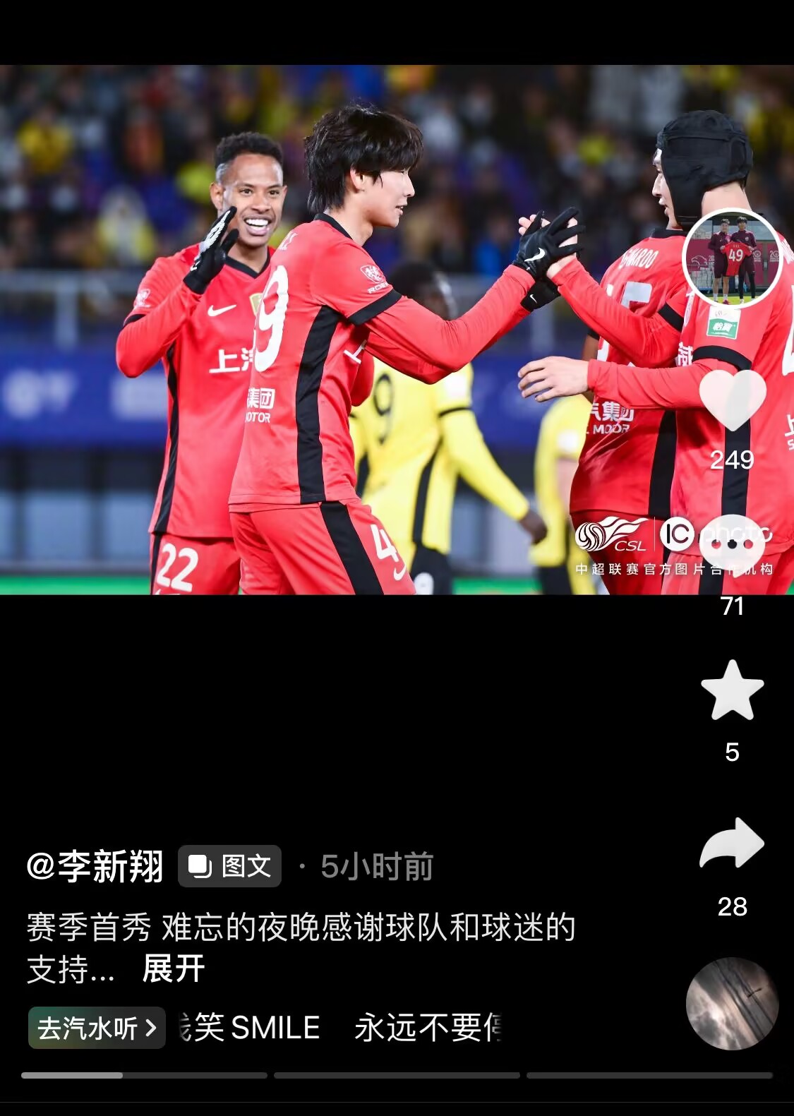 新太子!“海港亚马尔”李新翔3月从中乙→亚冠→中超首秀1球2助