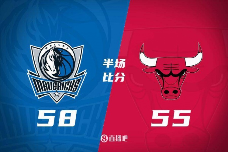 半场战报:独行侠领先公牛3分 克莱12分戴维斯7+4 怀特10+9